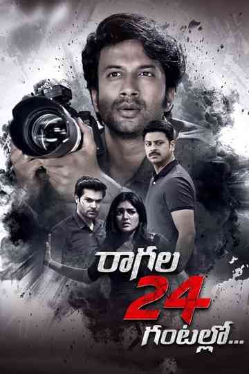 Ragala 24 Gantallo Poster