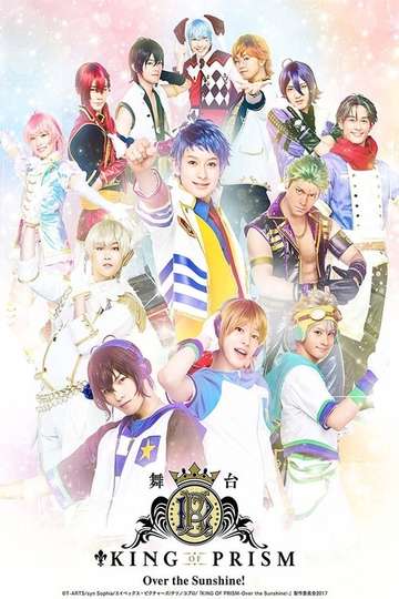 KING OF PRISM Over the Sunshine Poster