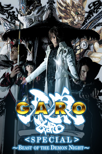 GARO Special Beast of the Demon Night Poster