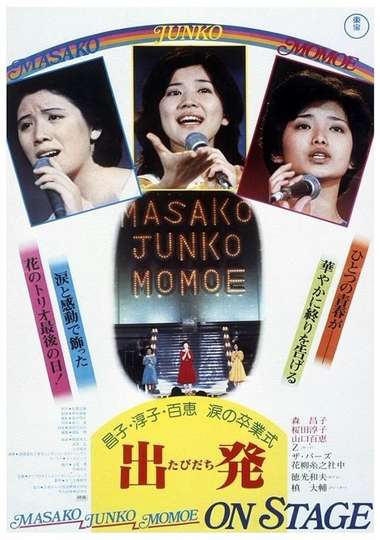 Masako Junko Momoe On Stage
