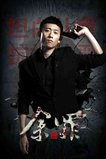 Yu Zui