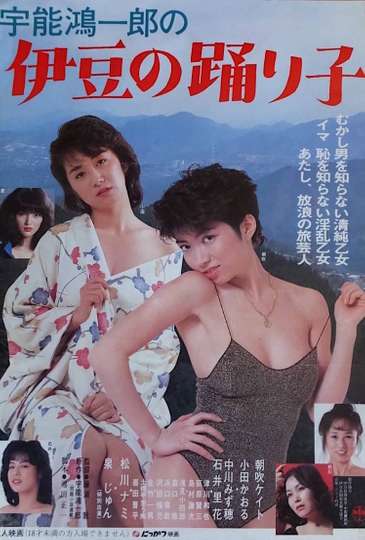 Koichiro Unos Dancer of Izu Poster