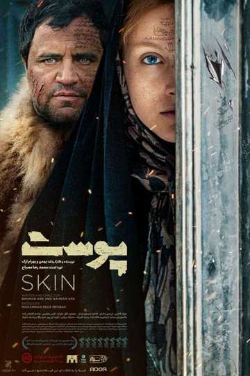 Skin Poster