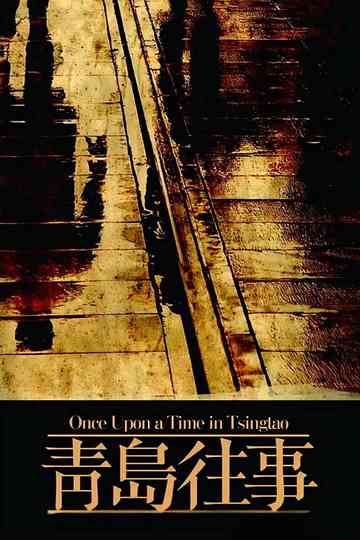 Once Upon a Time in Qingdao Poster