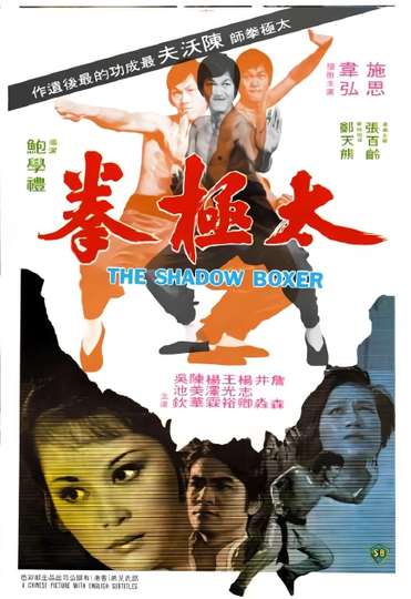 The Shadow Boxer Poster