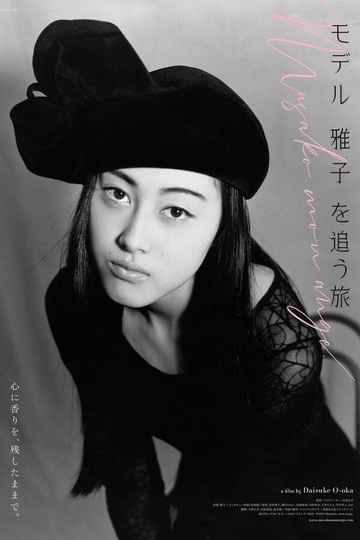 Masako mon ange Poster