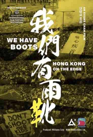 We Have Boots