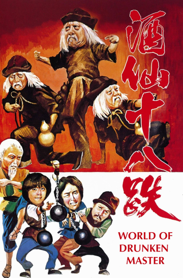 The World of Drunken Master Poster