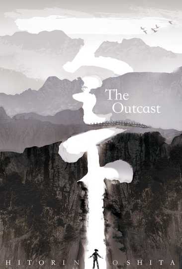 Hitori no Shita: The Outcast Poster