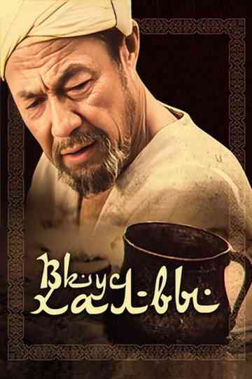 Taste of Khalva