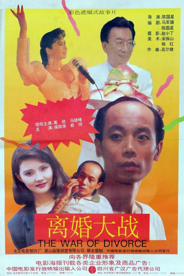 Li hun da zhan Poster