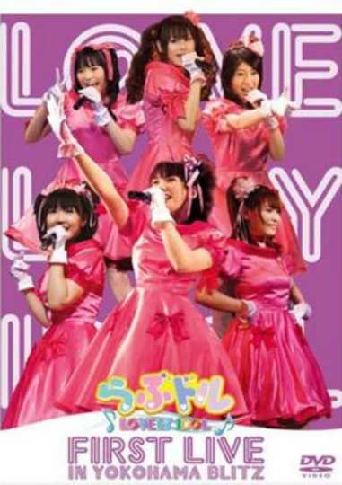 Lovedol Lovely Idol First Live in Yokohama BLITZ