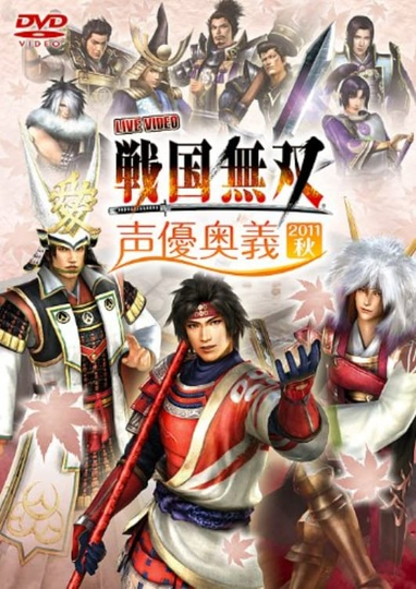 Sengoku Musou Voice Actor Mysterious Fall 2011