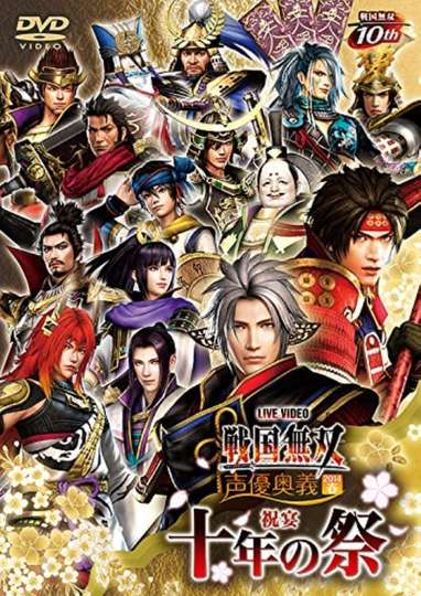 Sengoku Musou Voice Actor Mystery 2014 Spring Feast of the 10th Festival