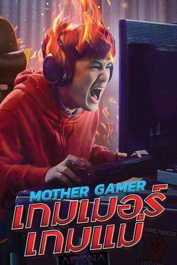Mother Gamer Poster