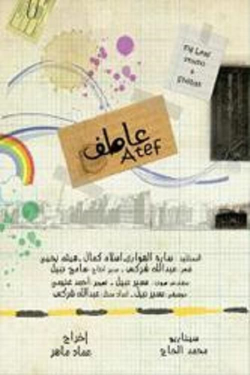 Atef Poster