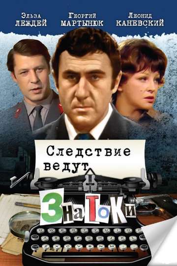Investigation Held by ZnaToKi Poster