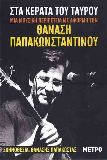 On the horns of the bull Poster