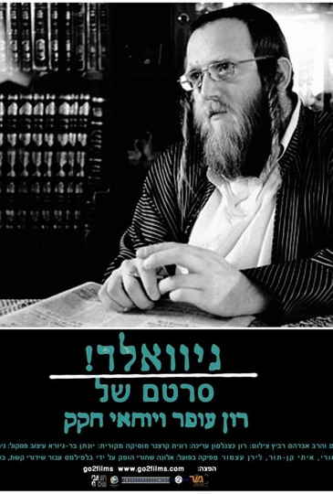 HAREDIM  Gevald Poster