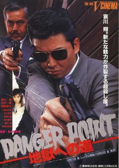 Danger Point The Road to Hell Poster