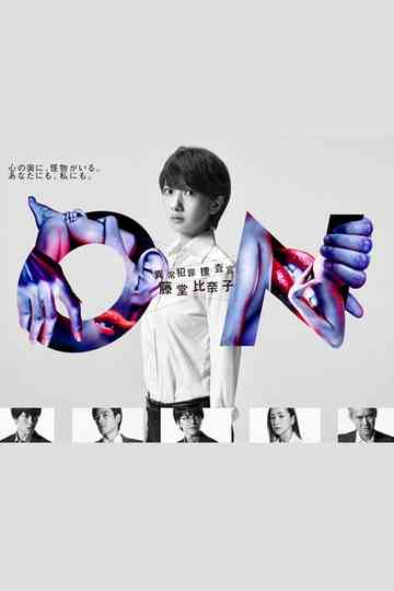 Atypical Crime Investigator, Hinako Todo poster