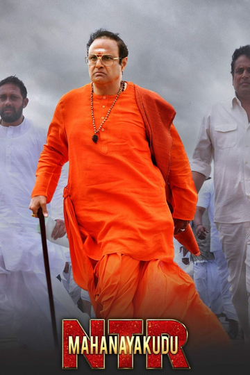 N.T.R: Mahanayakudu Poster