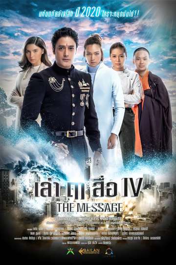 The Message Poster