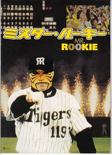 Mr Rookie