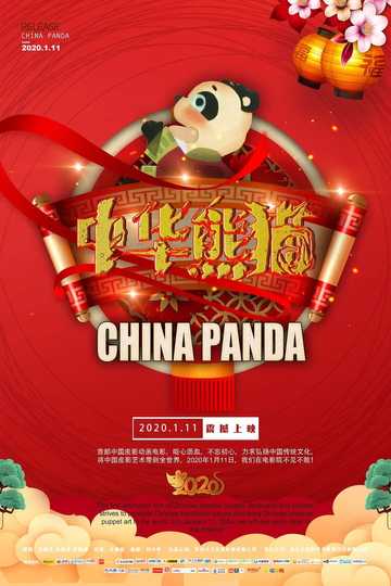 China Panda