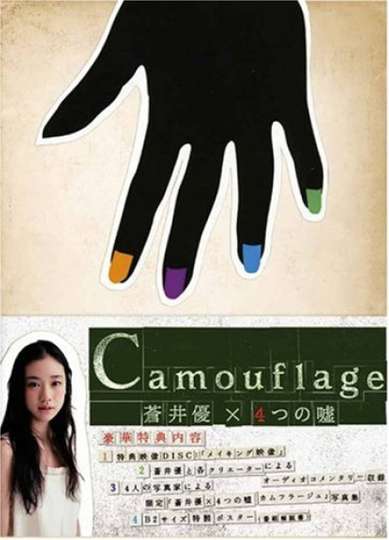 Aoi Yū × Yottsu no Uso Camouflage Poster
