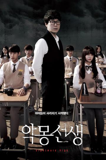 Nightmare Teacher Poster