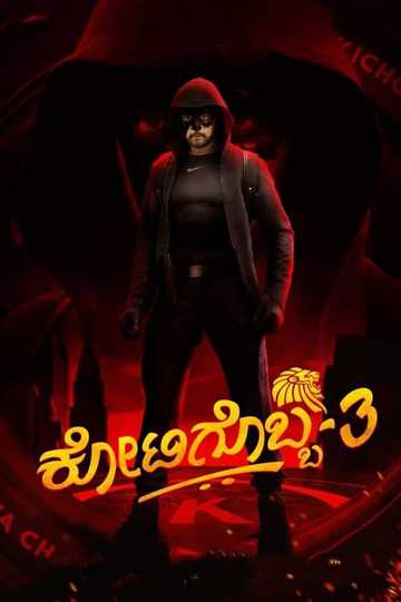 Kotigobba 3 Poster