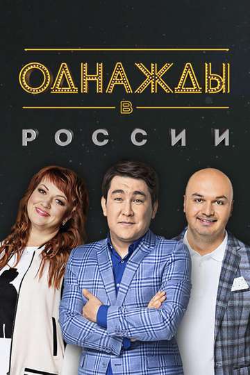 Once Upon a Time in Russia Poster