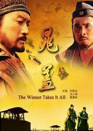 The Winner Takes It All Poster