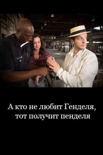 And Who Does Not Like Handel, He Will Get a Pendel Poster