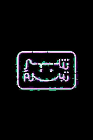City of Smiles