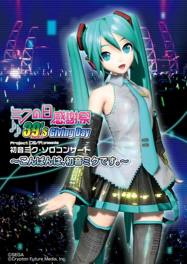 Hatsune Miku: 39s Giving Day 2010