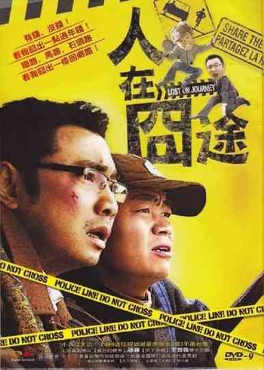 Lost Collection Poster