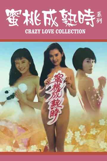 The Fruit is Ripe Series Poster