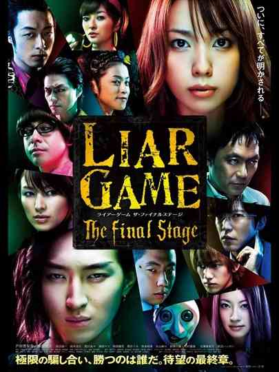 Liar Game Collection Poster