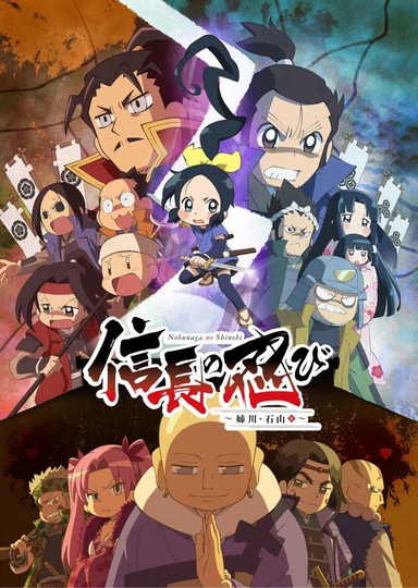 Ninja Girl & Samurai Master Poster