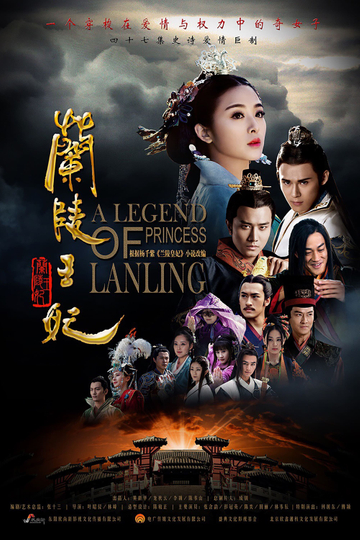 Princess of Lan Ling King Poster