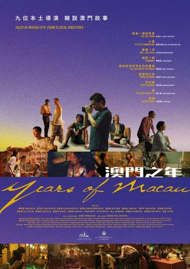 Years of Macau Poster