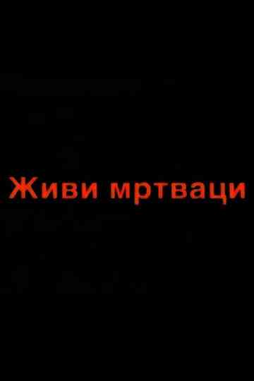 The Living Dead