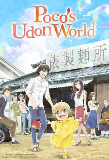 Poco's Udon World
