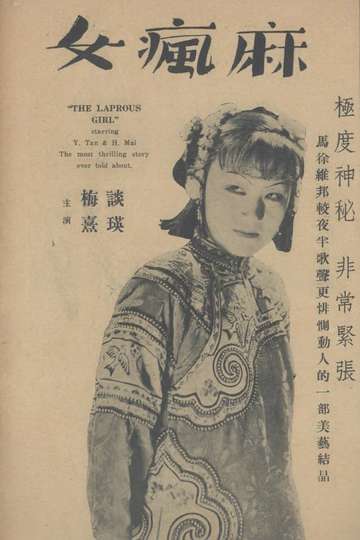 The Leper Girl Poster