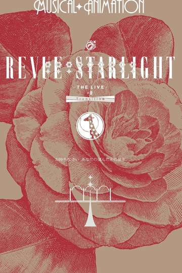 Revue Starlight The LIVE 2 Transition Poster