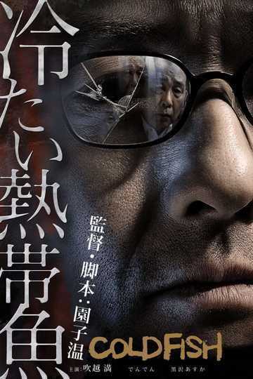 Cold Fish Poster