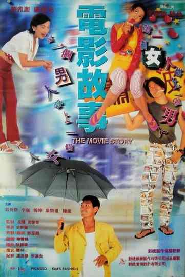 The Movie Story