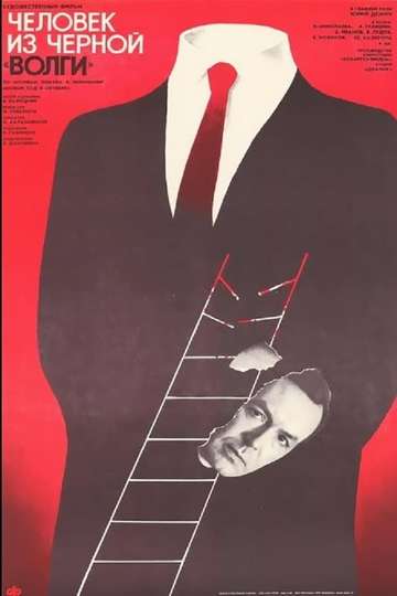 A Man from the Black Volga Poster